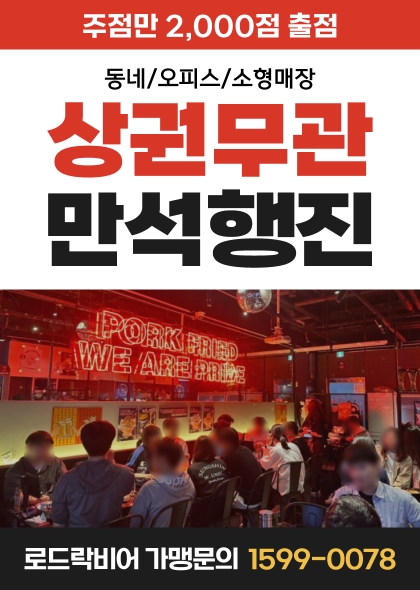 https://m.roadrockbeer.com/#inquiry